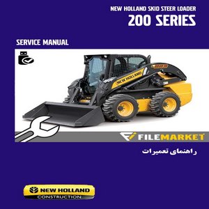 راهنمای تعمیرات اسکید لودر نيوهلند سری 200