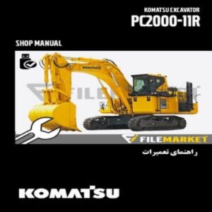 راهنمای تعميرات شاول کوماتسو مدل PC2000-11R