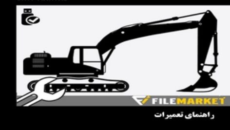 راهنمای تعميرات بیل مکانیکی کوماتسو مدل PC200EN,200EL-6K