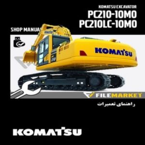 راهنمای تعميرات بیل مکانیکی کوماتسو مدل PC210,PC210LC-10M0