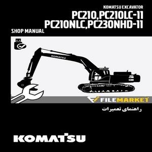 راهنمای تعمیرات بیل مکانیکی کوماتسو مدل PC210-11,PC210LC-11,PC210NLC-11,PC230NHD-11