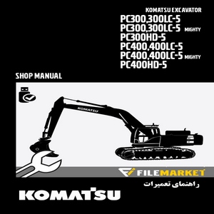 راهنمای تعمیرات بیل مکانیکی کوماتسو مدل PC300,PC400-5