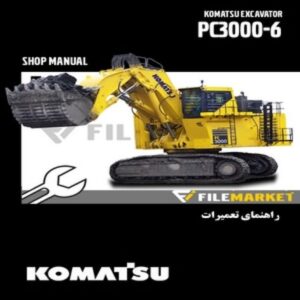 راهنمای تعميرات شاول کوماتسو مدل PC3000-6