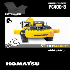 راهنمای قطعات بیل مکانیکی کوماتسو مدل PC400-8