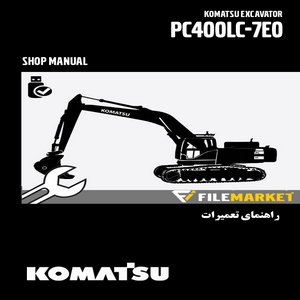 راهنمای تعميرات بیل مکانیکی کوماتسو مدل PC400LC-7E0