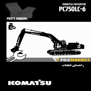 راهنمای قطعات بیل مکانیکی کوماتسو مدل PC750LC-6