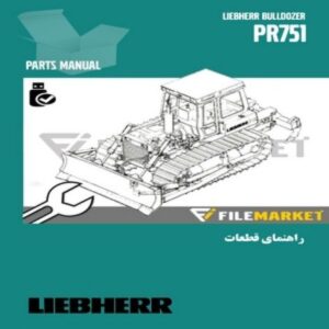 راهنمای قطعات بلدوزر ليبهر مدل PR751