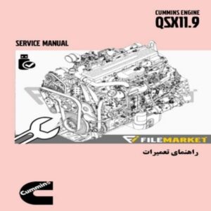 راهنماي تعميرات موتور کامينز مدل QSX11.9