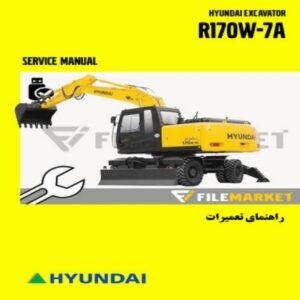 راهنمای تعميرات بیل مکانیکی هیوندای مدل R170W-7A
