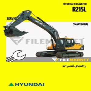 راهنمای تعميرات بیل مکانیکی هیوندای مدل R215L
