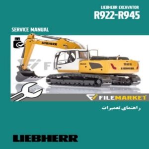 راهنمای تعميرات بيل مکانیکی ليبهر مدل R922-R945
