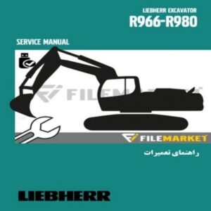 راهنمای تعميرات بيل مکانیکی ليبهر مدل R966-R980