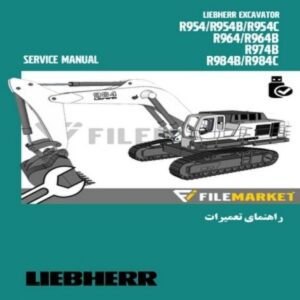 راهنمای تعميرات بيل مکانیکی ليبهر مدل R954/R954B/R954C/R964/R964B/R974B/R984B/R984C