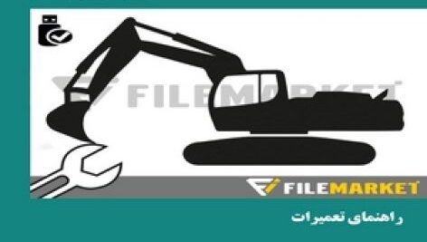 راهنمای تعميرات بيل مکانیکی ليبهر مدل R952,R952HD,R962,R972,R982