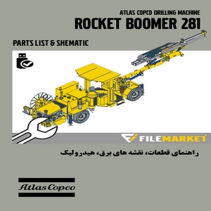 راهنماي قطعات،نقشه های برق و هیدرولیک حفاري اطلس کپکو مدل ROCKET BOOMER 281