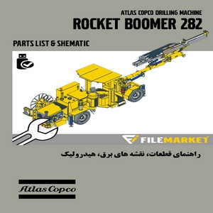 راهنماي قطعات،نقشه های برق و هیدرولیک حفاري اطلس کپکو مدل ROCKET BOOMER 282