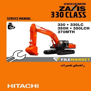 راهنماي تعميرات بيل مکانيکي هيتاچي سري ZAXIS 330 CLASS