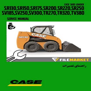 راهنمای تعمیرات اسکید لودر کيس مدل SR130,SR150,SR175,SR200,SR220,SR250