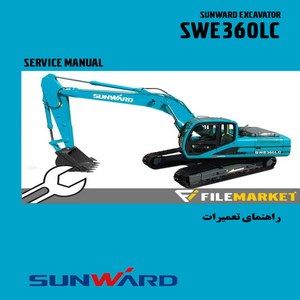 راهنمای تعميرات بيل مکانيکي سانوارد مدل SWE360LC