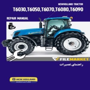 راهنمای تعمیرات تراکتورهاي نيوهلند مدل T6030,T6050,T6070,T6080,T6090