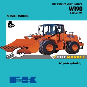 راهنمای تعمیرات لودر فيات کبلکو مدل W190 EVOLUTION
