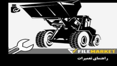 راهنمای تعميرات لودر کوماتسو مدل WA320-5
