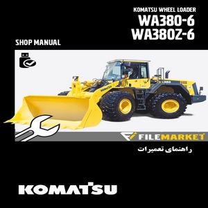 راهنمای تعميرات لودر کوماتسو مدل WA380-6,WA380Z-6