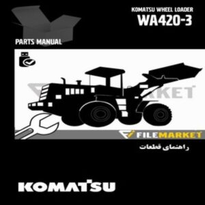 راهنمای قطعات لودر کوماتسو مدل WA420-3