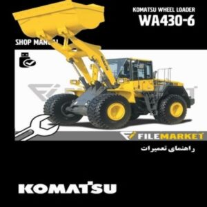 راهنمای تعميرات لودر کوماتسو مدل WA430-6 (WA430-6H)