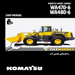 راهنمای تعمیرات لودر کوماتسو مدل WA470-6,WA480-6
