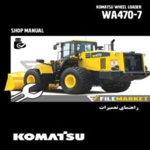 راهنمای تعميرات لودر کوماتسو مدل WA470-7