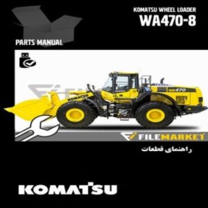 راهنمای قطعات لودر کوماتسو مدل WA470-8