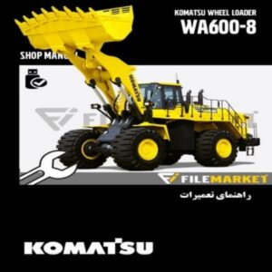 راهنمای تعميرات لودر کوماتسو مدل WA600-8