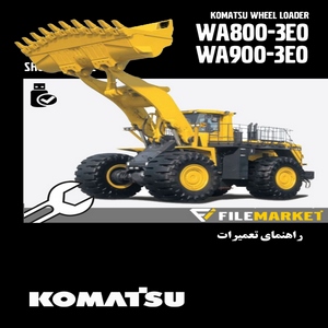 راهنمای تعمیرات لودر کوماتسو مدل WA800-3E0,WA900-3E0