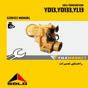 راهنماي تعميرات گيربکس محصولات SDLG مدل YD13,YD133,YL13