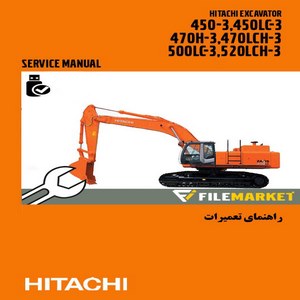 راهنماي تعميرات بيل مکانيکي هيتاچي مدل ZAXIS 450-3,450LC-3,470H-3,470LCH-3,500LC-3,520LC-3