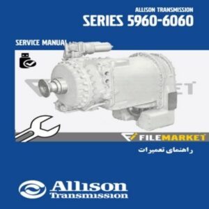 راهنماي تعمیرات گيربکس هاي آليسون سري 6060-5960