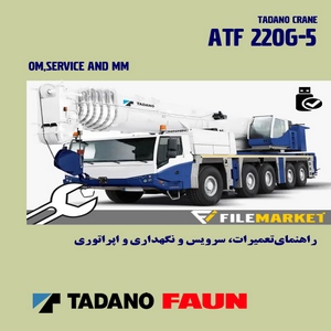 راهنمای اپراتوری،تعمیرات و سرویس و نگهداری جرثقيل تادانو فان مدل ATF 220G-5