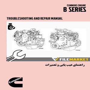 راهنماي تعميرات موتور کامينز سری B