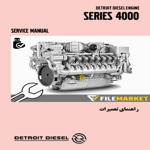 راهنمای تعميرات موتور ديترويت ديزل سري 4000