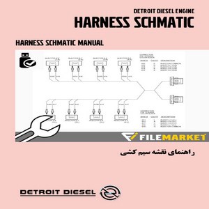 راهنمای نقشه سیم کشی موتورهای دیترویت دیزل
