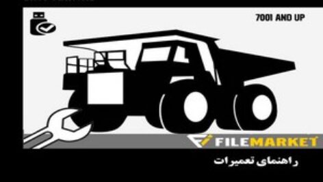 راهنمای تعمیرات دامپتراک کوماتسو مدل HD785-7 (سریال 7001 به بالا)