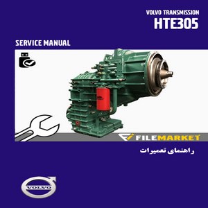 راهنمای تعميرات گيربکس HTE305