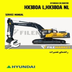 راهنمای تعميرات بیل مکانیکی هیوندای مدل HX380AL,HX380ANL