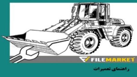 راهنمای تعميرات لودرليبهر مدل L504-L522