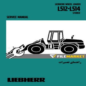 راهنمای تعميرات لودرليبهر مدل L512-L514 Stereo
