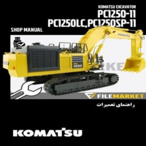 راهنمای تعميرات بیل مکانیکی کوماتسو مدل PC1250,PC1250LC,PC1250SP-11