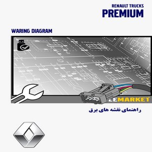 راهنماي نقشه های برق کاميون هاي رنو سري PREMIUM
