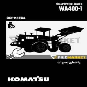 راهنمای تعميرات لودر کوماتسو مدل WA400-1