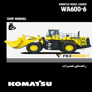 راهنمای تعميرات لودر کوماتسو مدل WA600-6